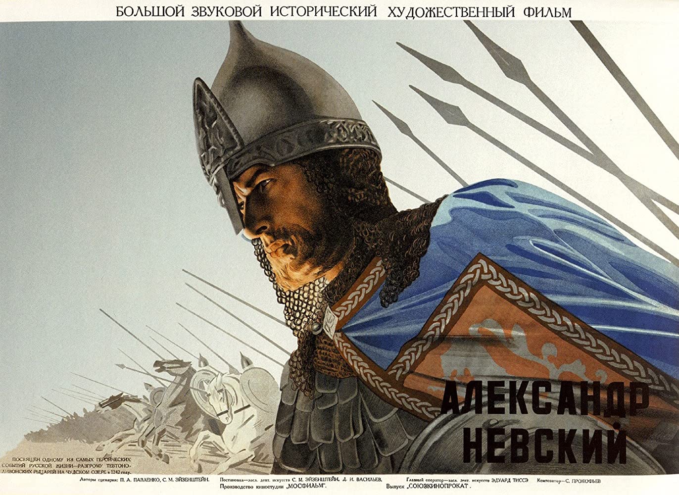 Prokofiev Alexander Nevsky_cartaz1
